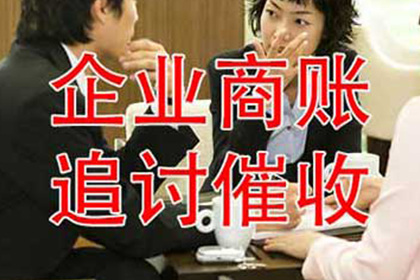 贷款清欠服务